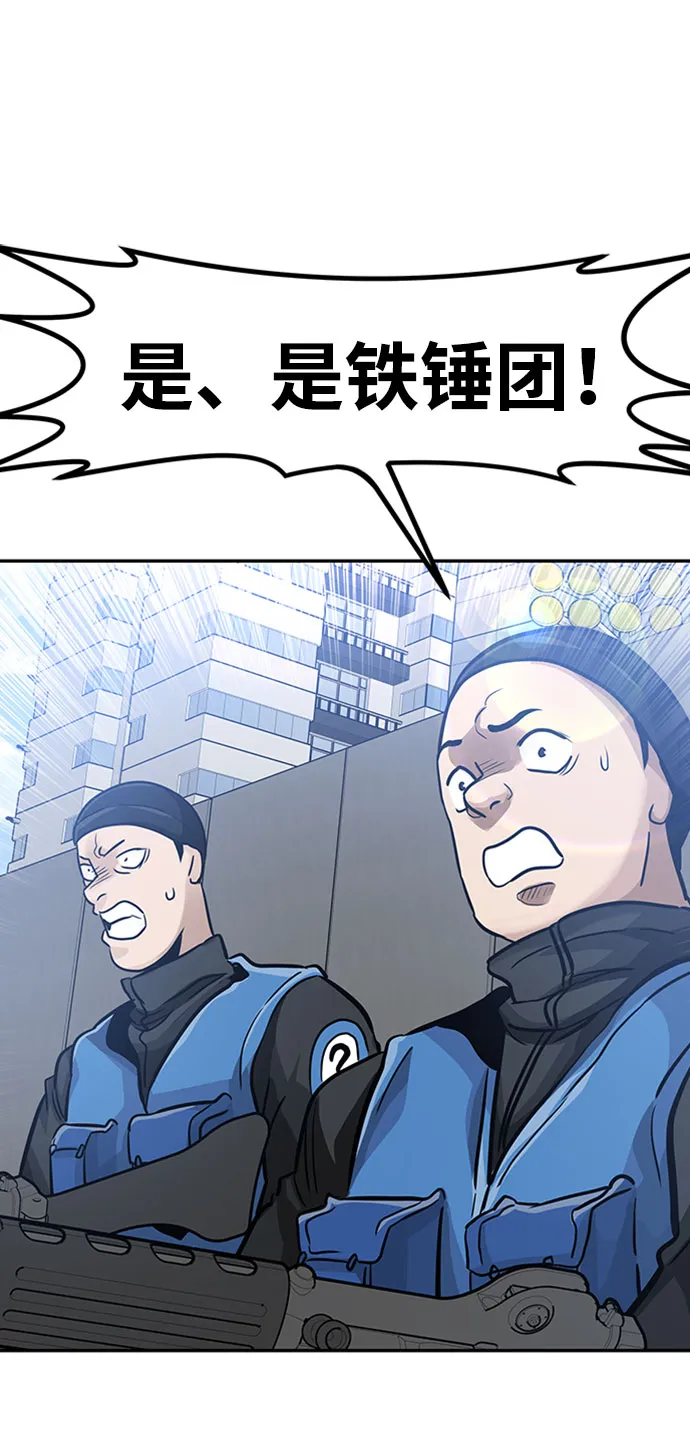 [第34话] 袭击（2） 第82页