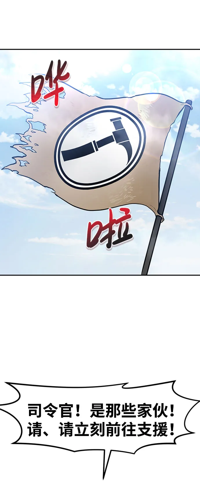 [第34话] 袭击（2） 第84页