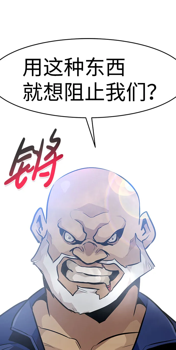 [第34话] 袭击（2） 第87页