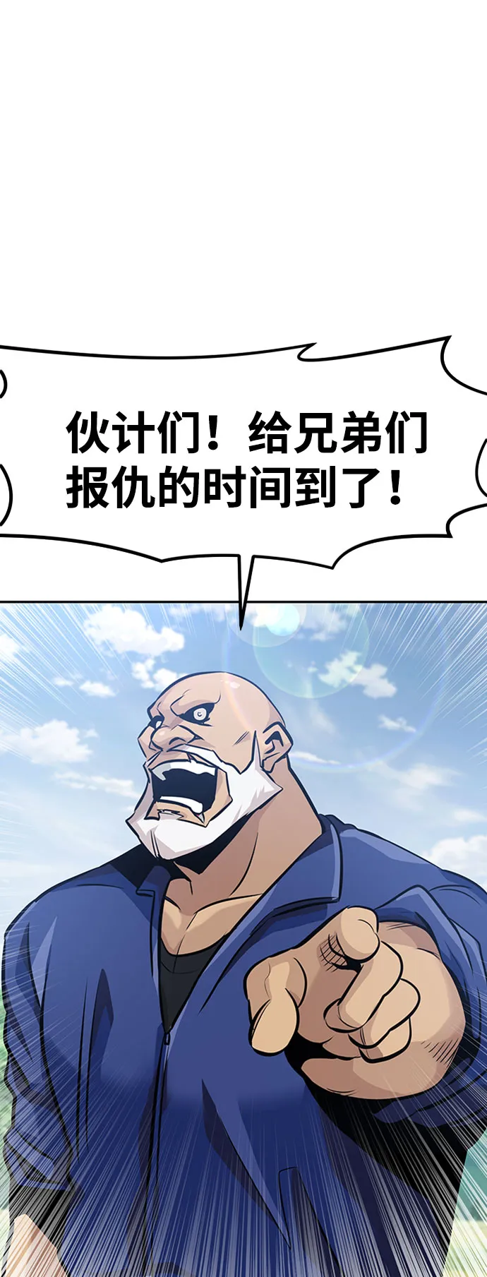 [第34话] 袭击（2） 第89页