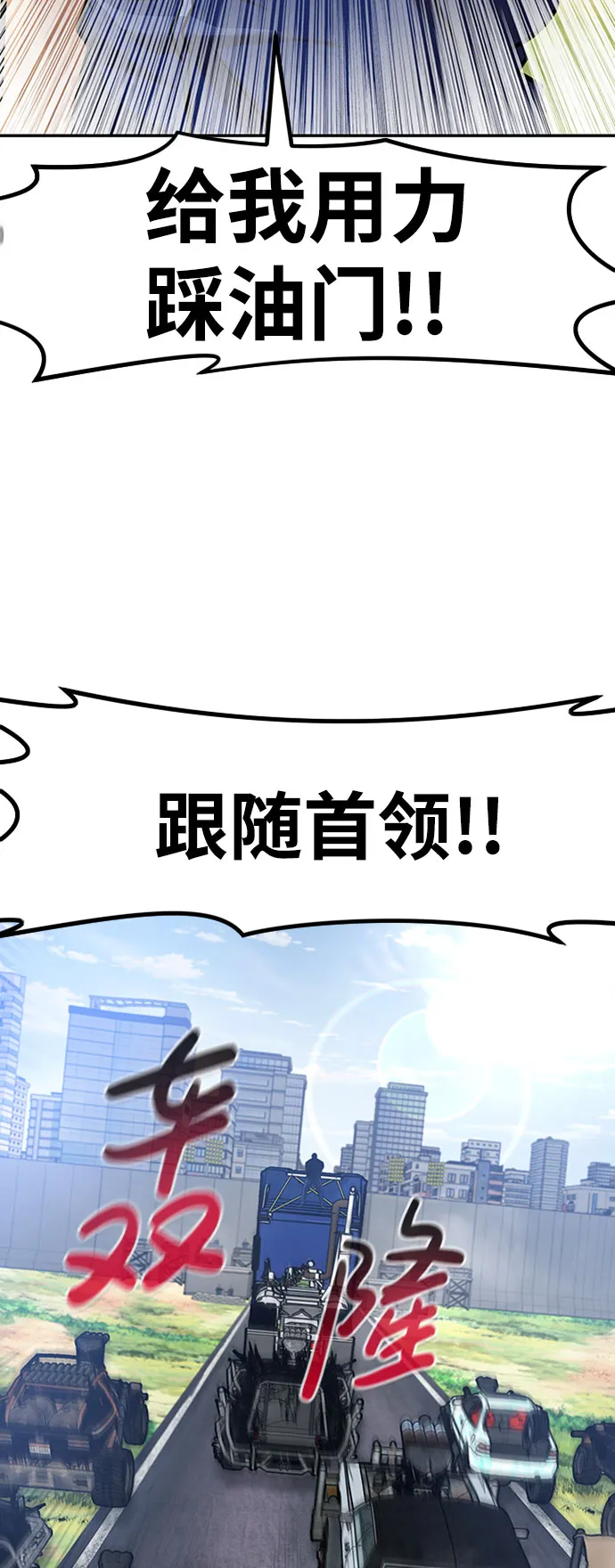 [第34话] 袭击（2） 第90页