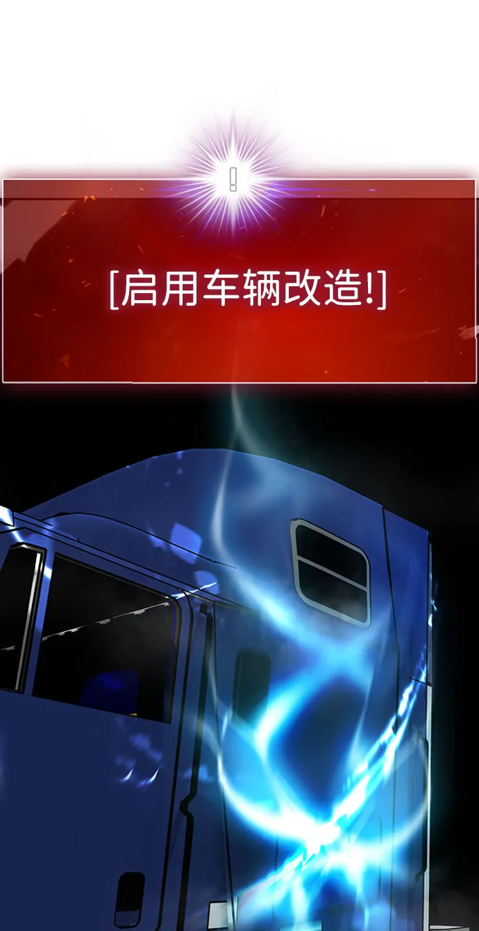 [第34话] 袭击（2） 第94页