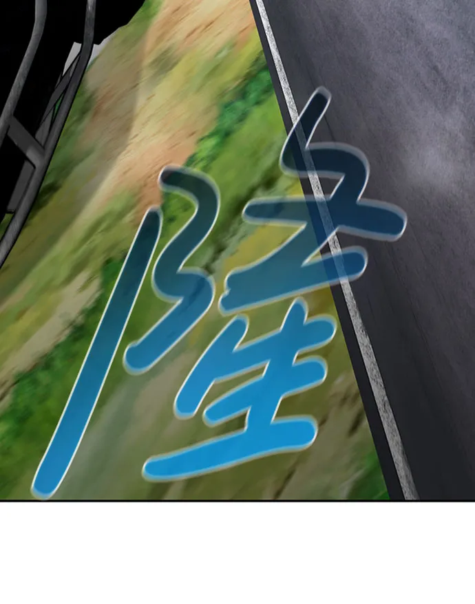 [第34话] 袭击（2） 第100页