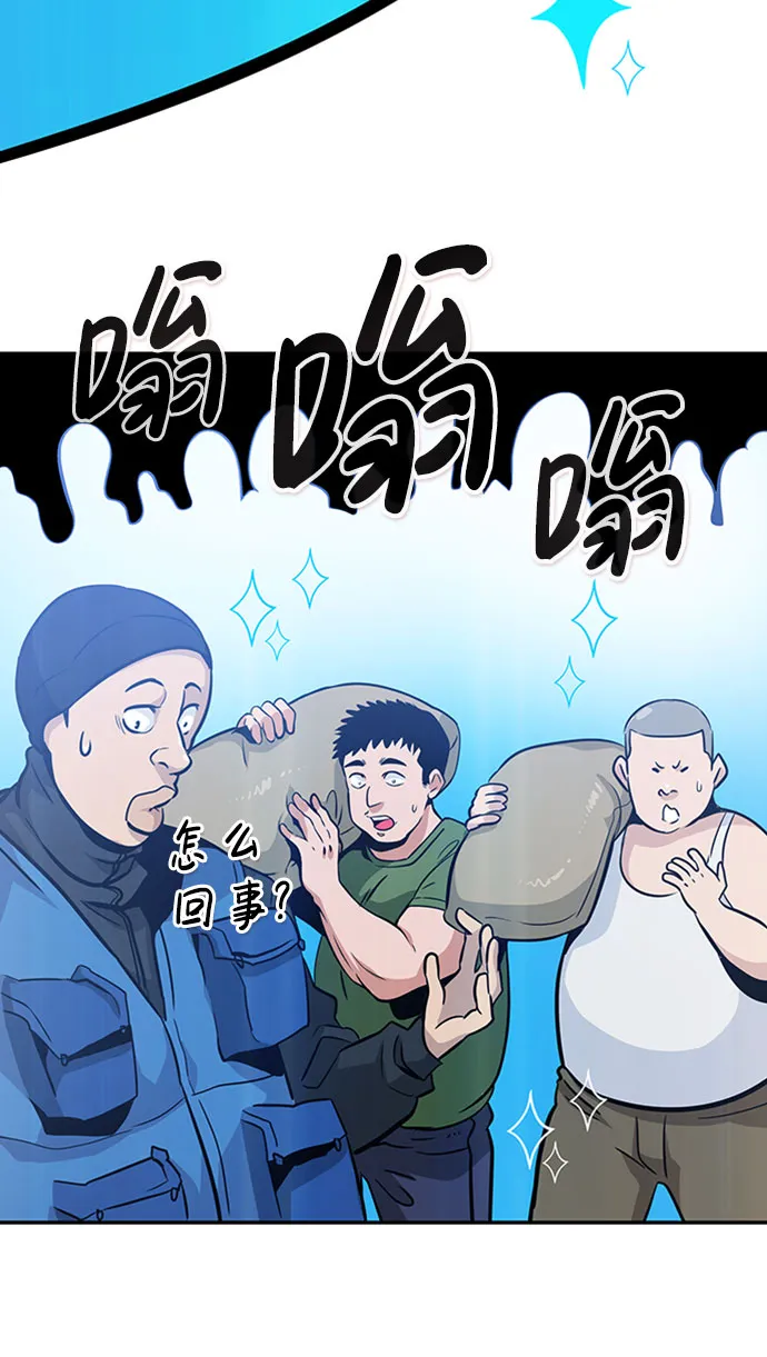 [第35话] 铁锤团（1） 第4页