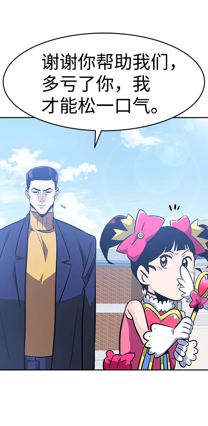 [第35话] 铁锤团（1） 第7页