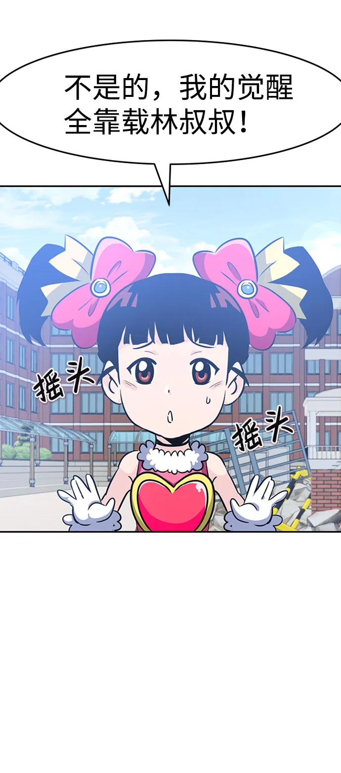 [第35话] 铁锤团（1） 第10页