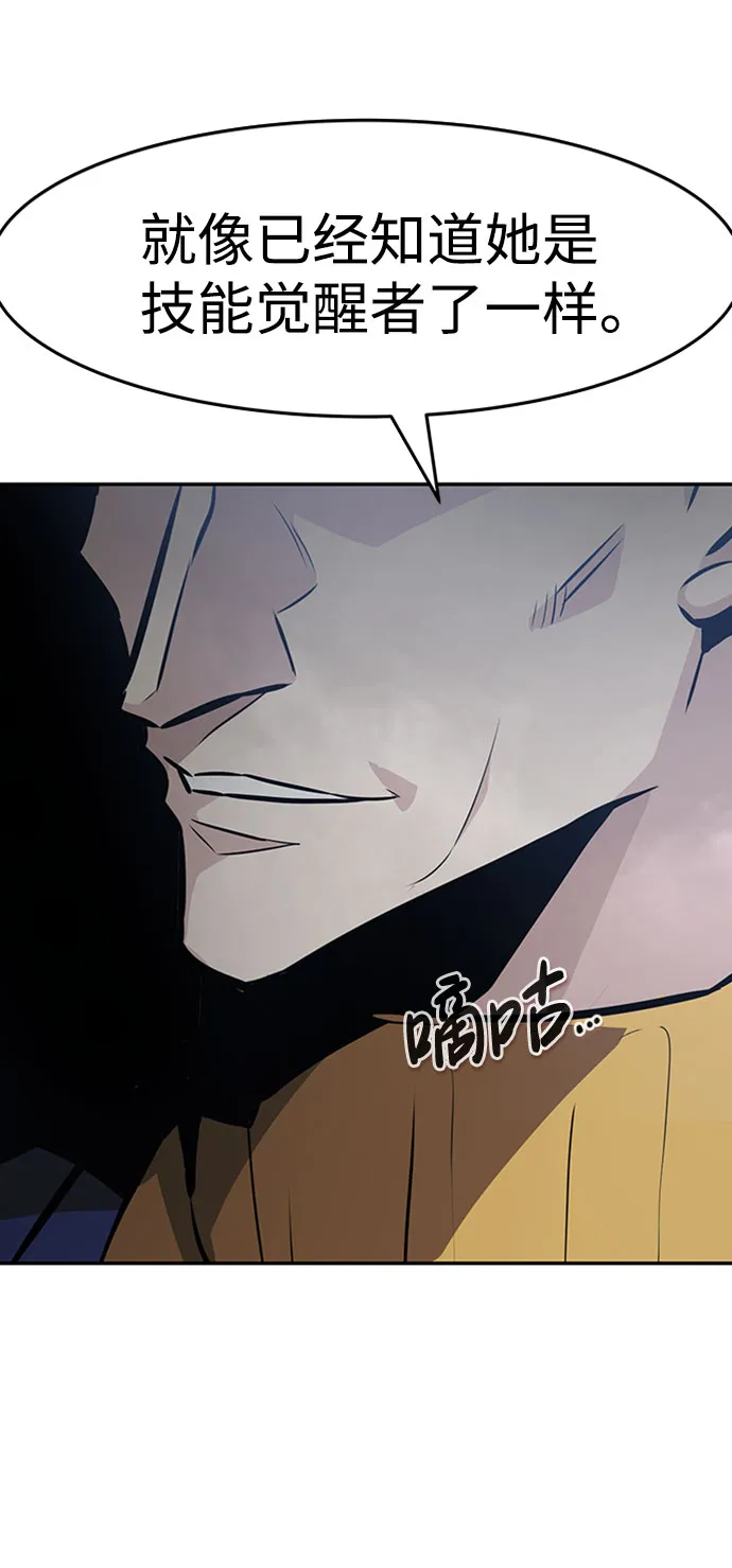 [第35话] 铁锤团（1） 第13页