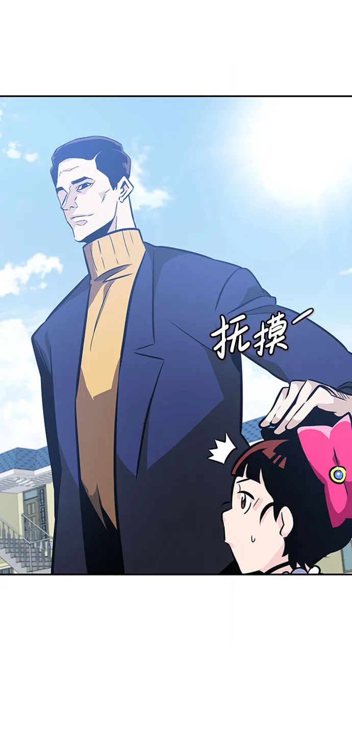 [第35话] 铁锤团（1） 第15页