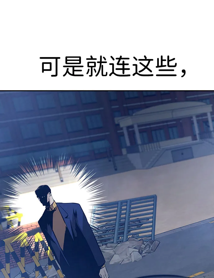 [第35话] 铁锤团（1） 第21页