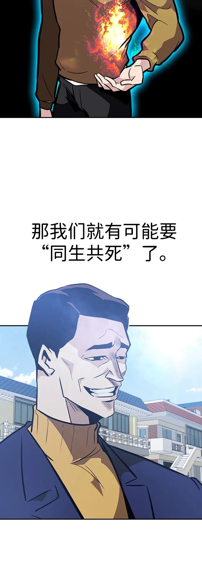 [第35话] 铁锤团（1） 第24页