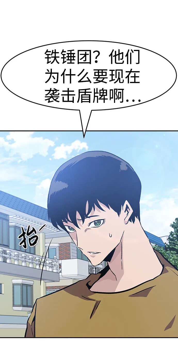 [第35话] 铁锤团（1） 第27页