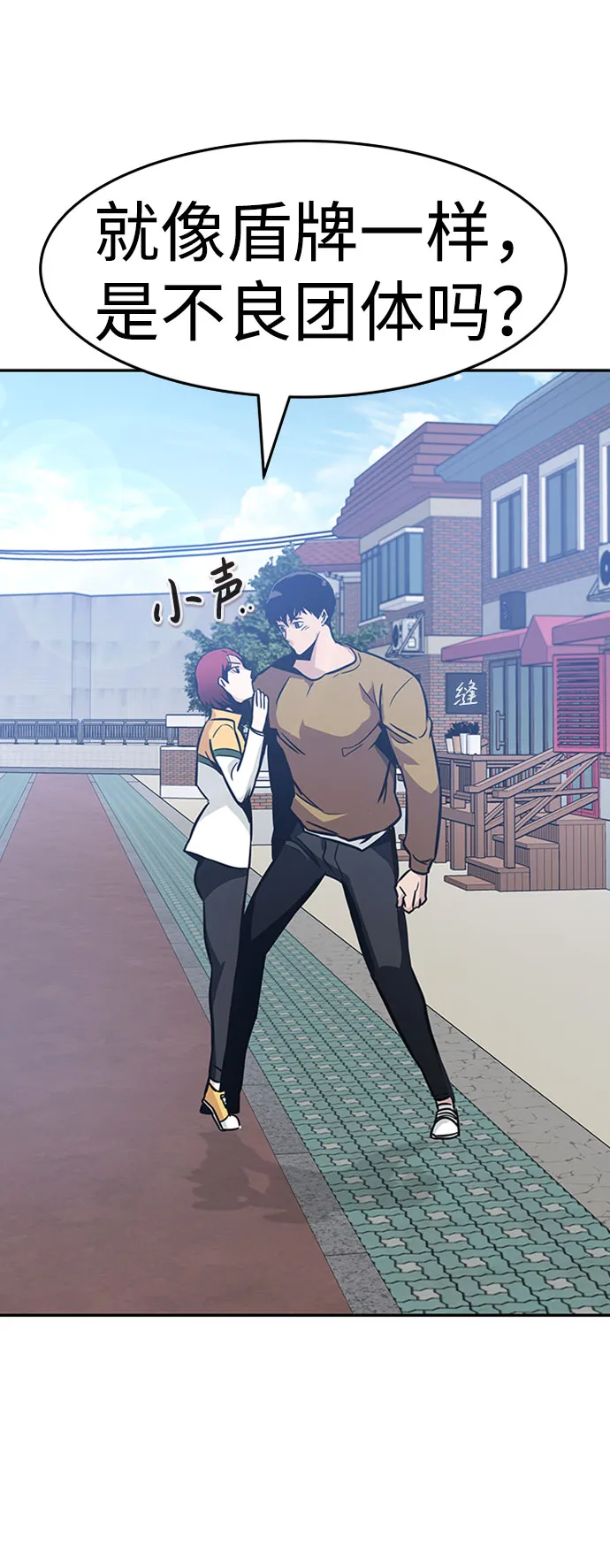 [第35话] 铁锤团（1） 第31页