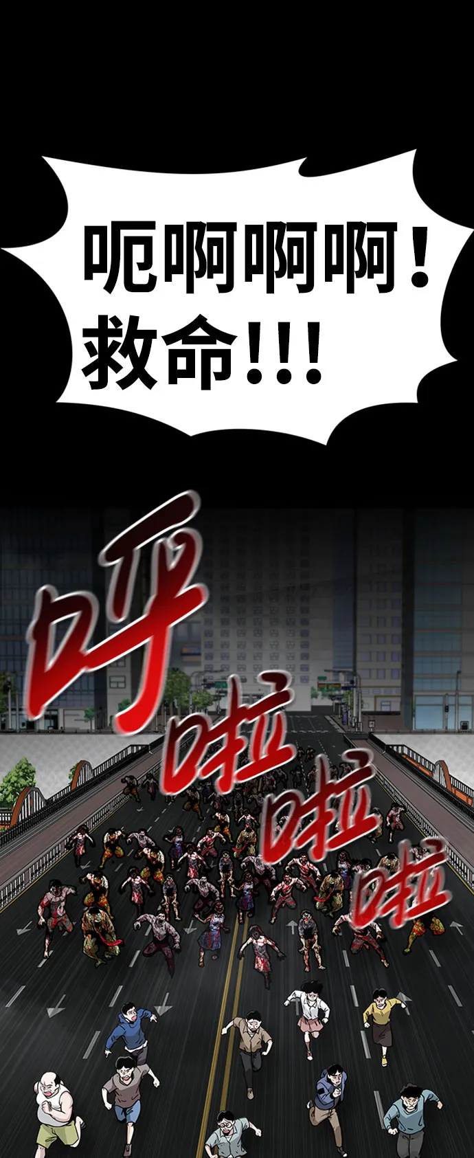 [第35话] 铁锤团（1） 第35页