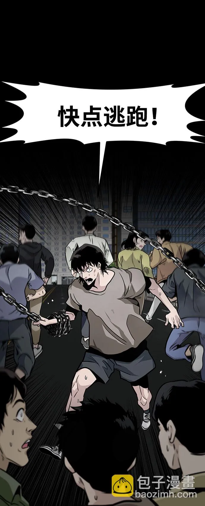 [第35话] 铁锤团（1） 第37页