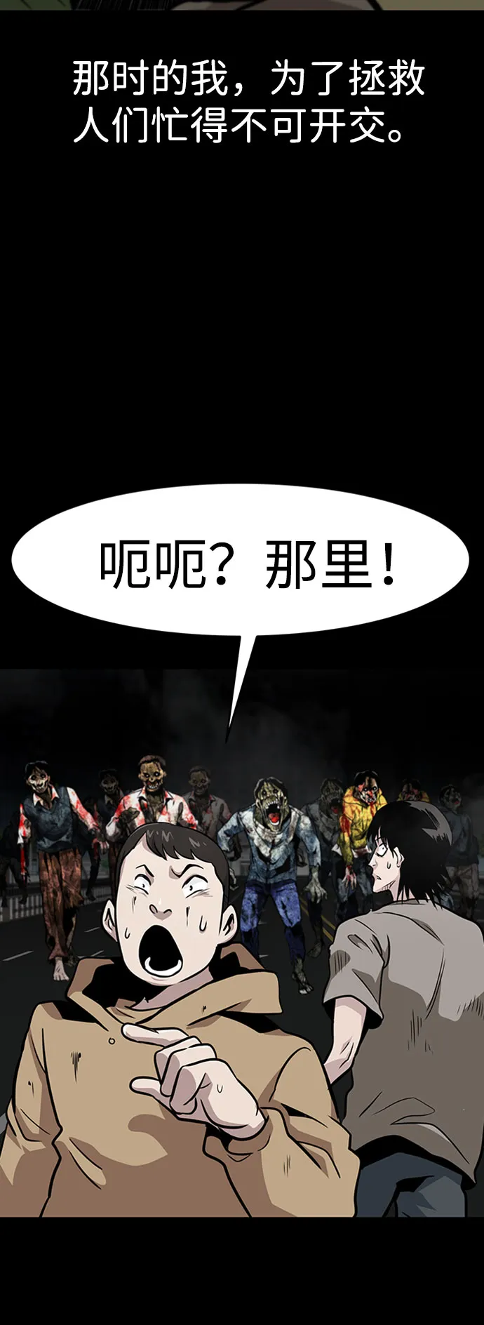 [第35话] 铁锤团（1） 第38页