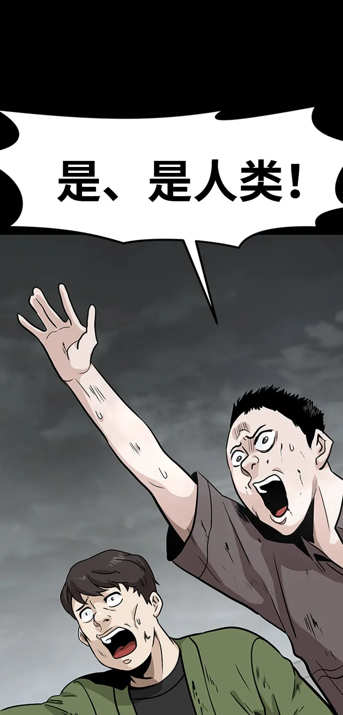[第35话] 铁锤团（1） 第43页