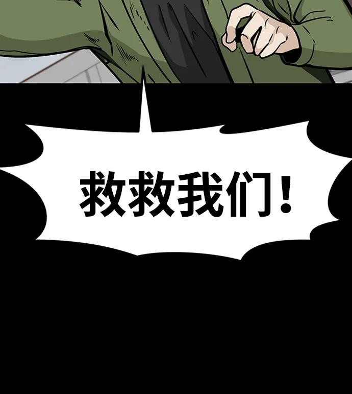 [第35话] 铁锤团（1） 第44页