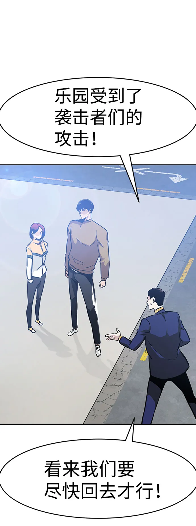 [第35话] 铁锤团（1） 第61页