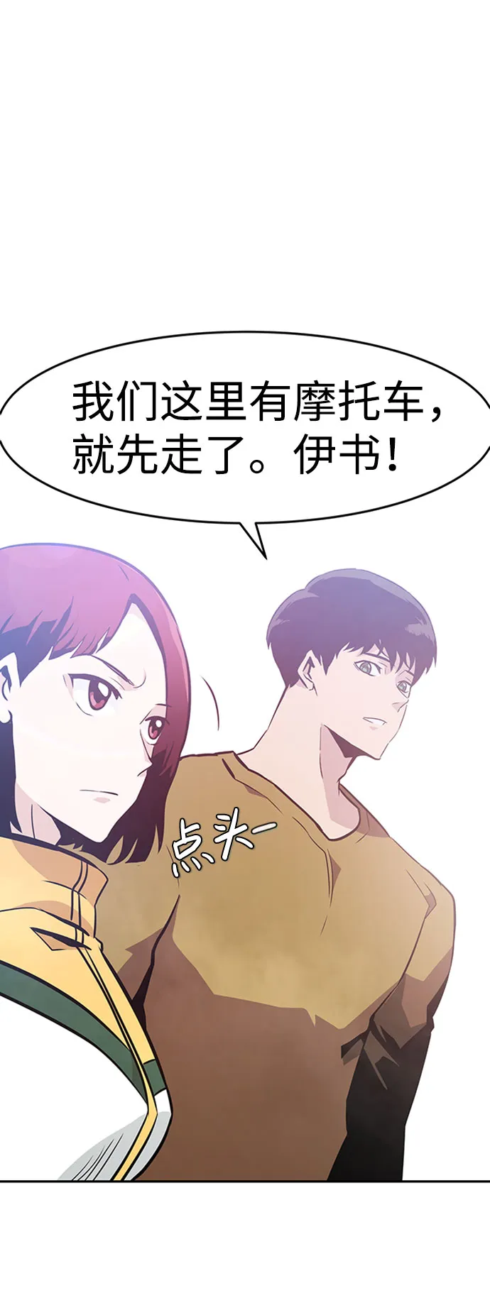 [第35话] 铁锤团（1） 第62页