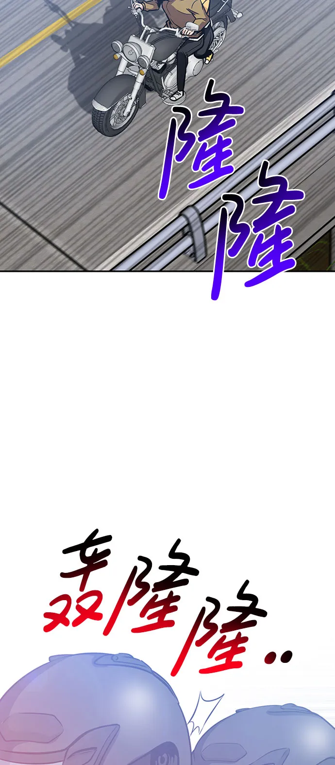 [第35话] 铁锤团（1） 第64页