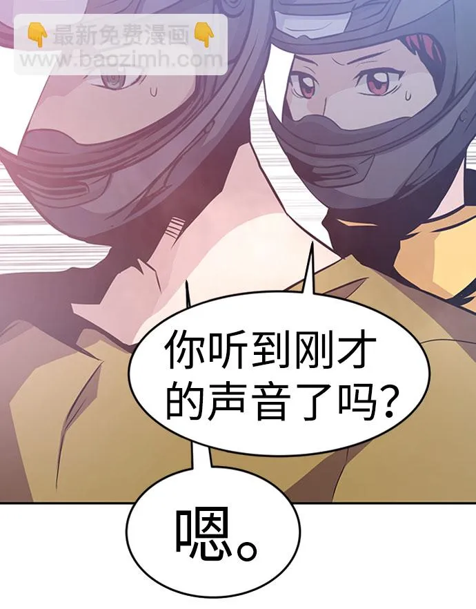 [第35话] 铁锤团（1） 第65页