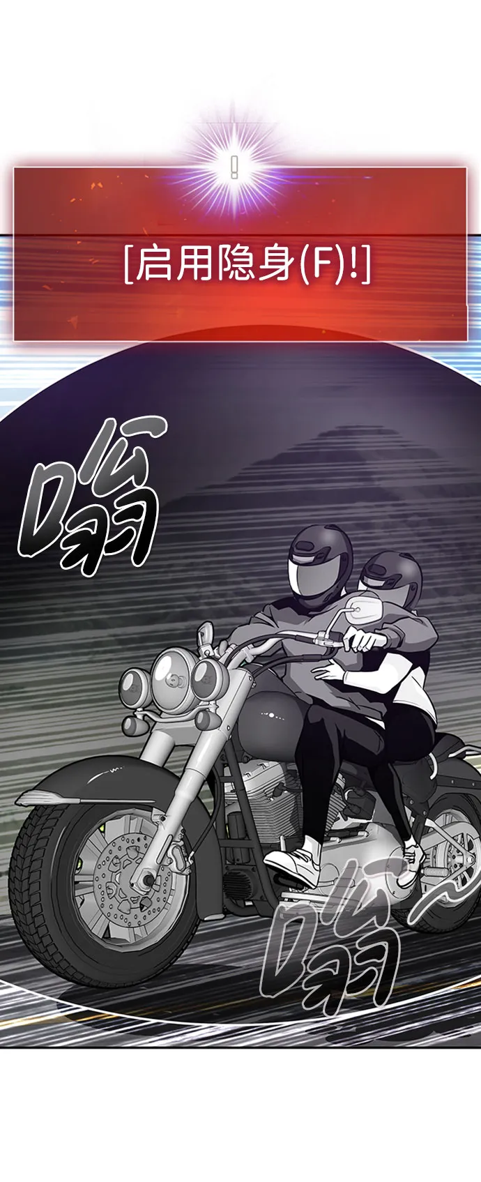 [第35话] 铁锤团（1） 第66页