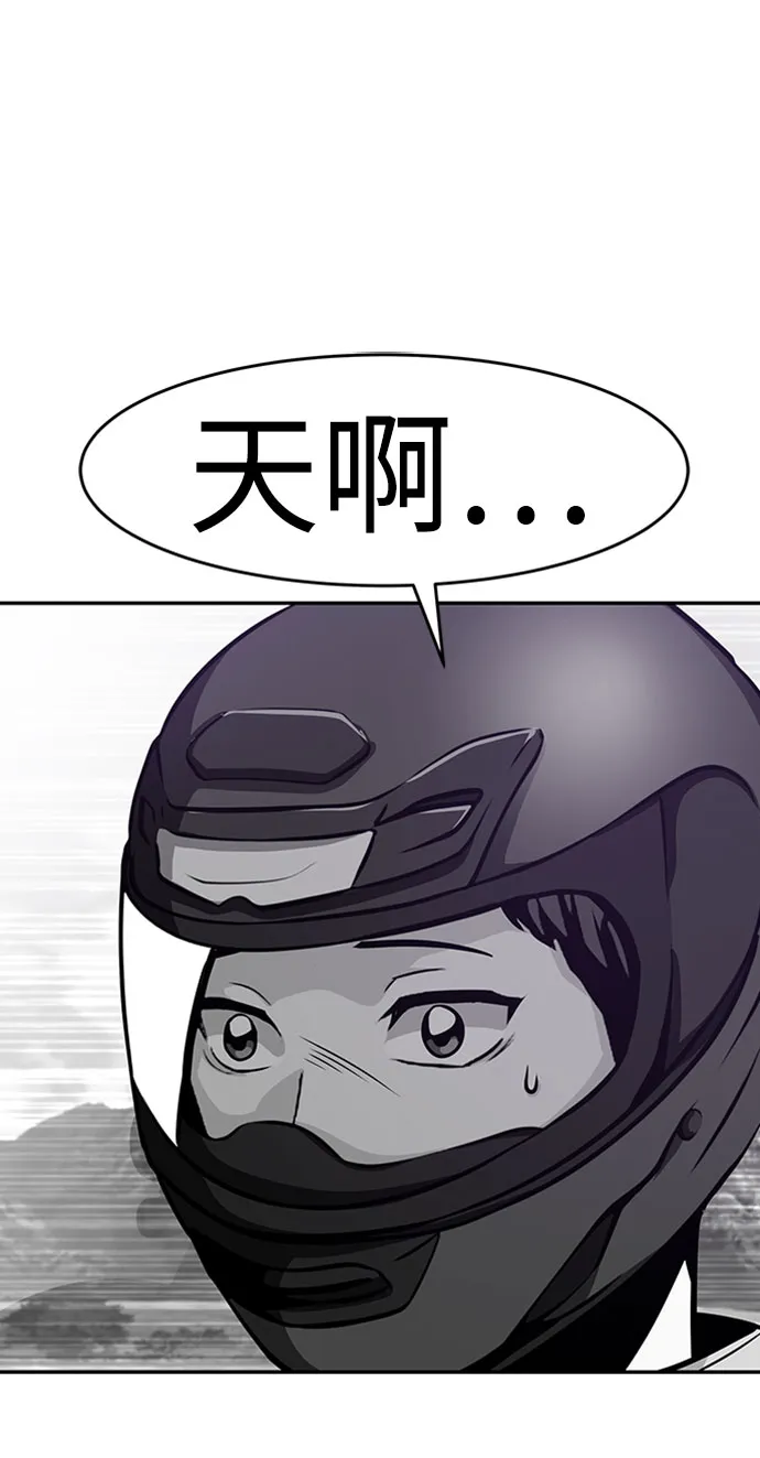 [第35话] 铁锤团（1） 第67页