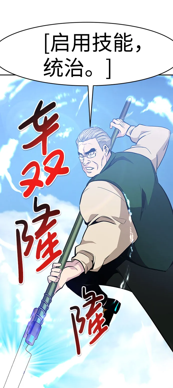 [第35话] 铁锤团（1） 第73页