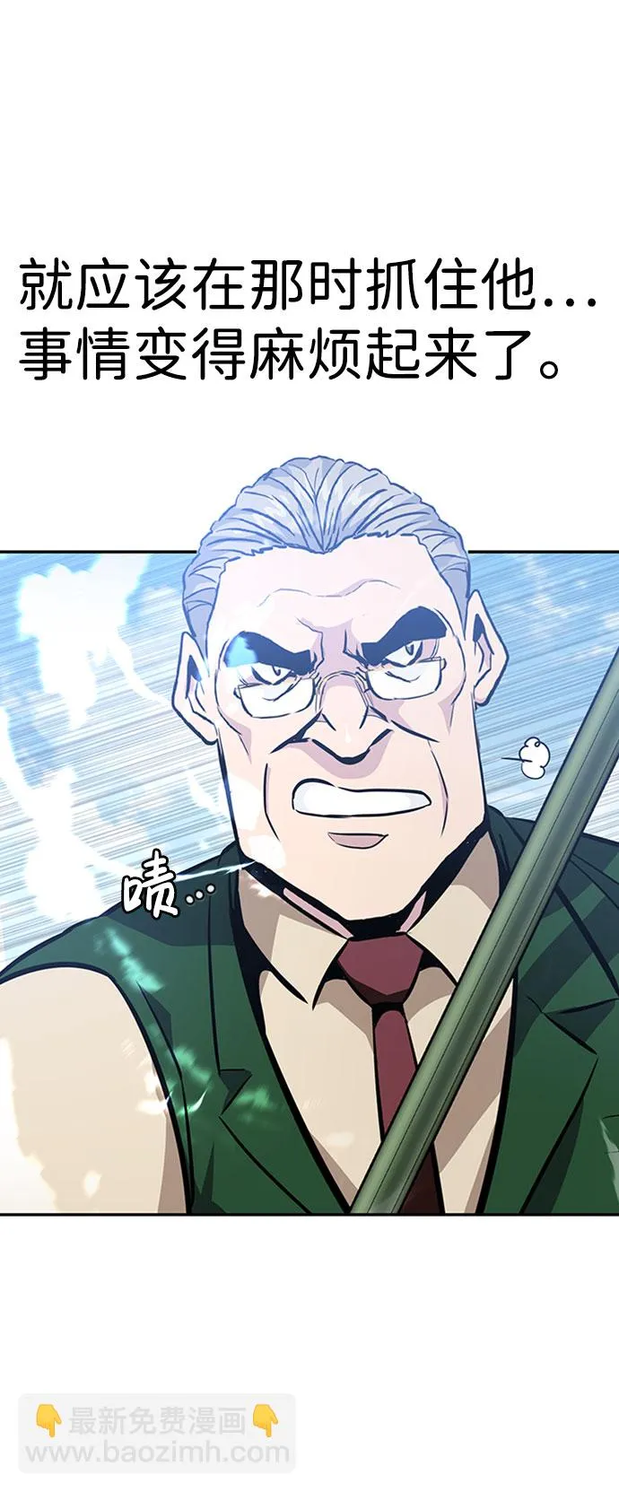 [第35话] 铁锤团（1） 第78页