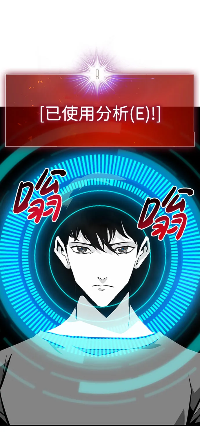 [第35话] 铁锤团（1） 第79页