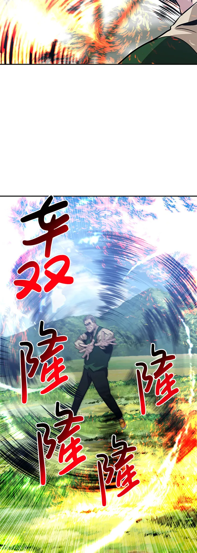 [第35话] 铁锤团（1） 第90页