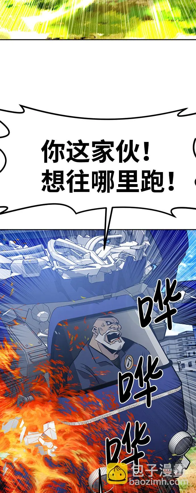 [第35话] 铁锤团（1） 第91页