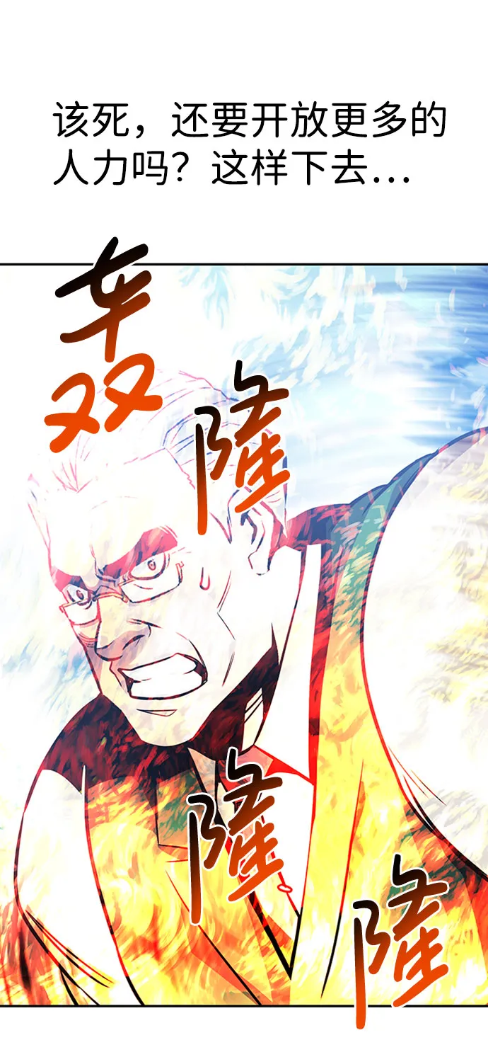 [第35话] 铁锤团（1） 第94页