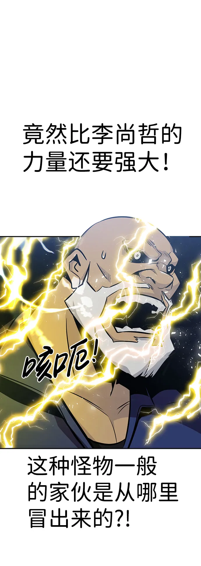 [第35话] 铁锤团（1） 第97页