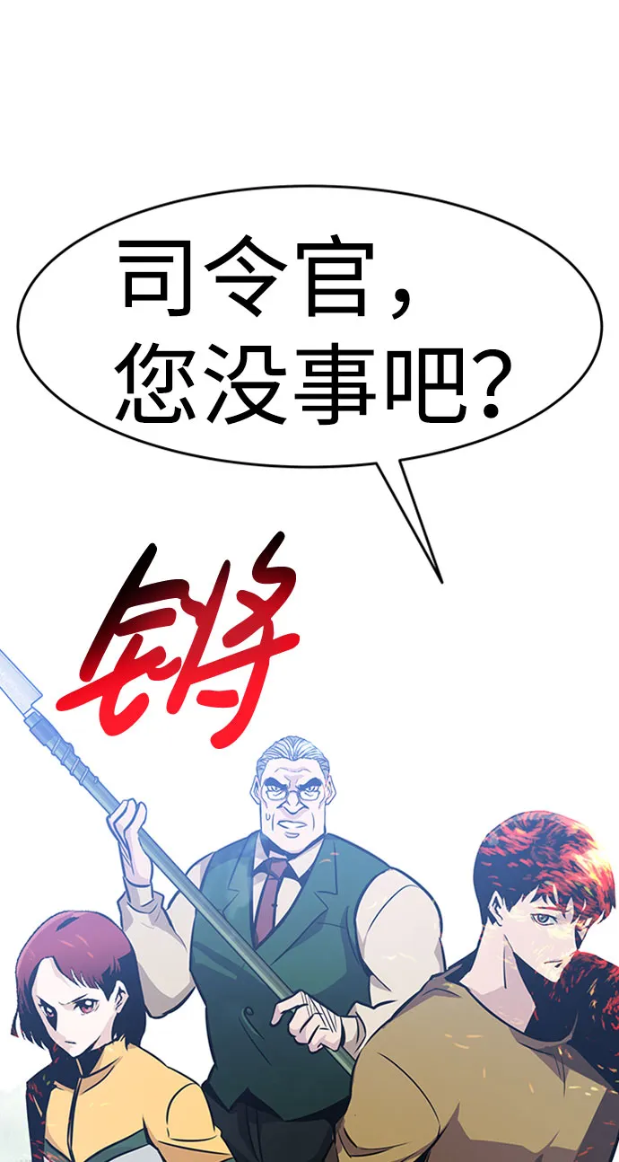 [第35话] 铁锤团（1） 第98页