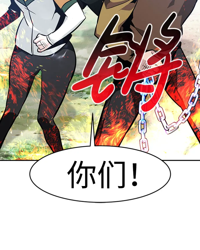 [第35话] 铁锤团（1） 第99页