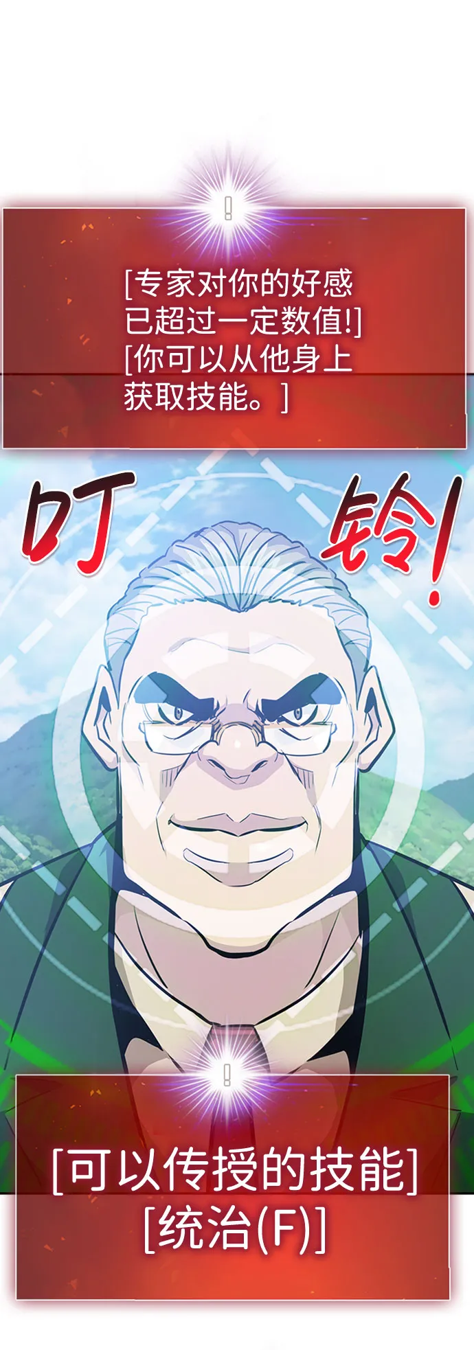 [第35话] 铁锤团（1） 第105页