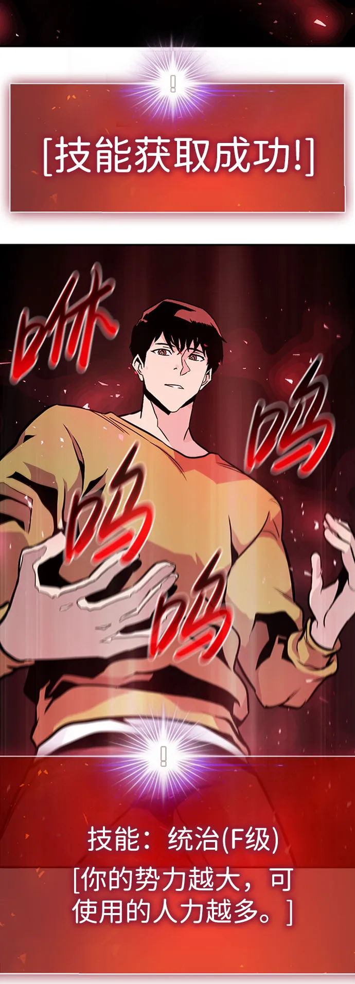 [第35话] 铁锤团（1） 第108页