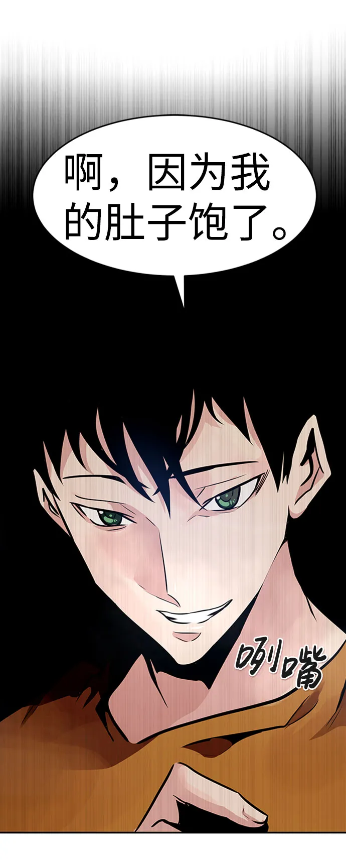 [第35话] 铁锤团（1） 第113页