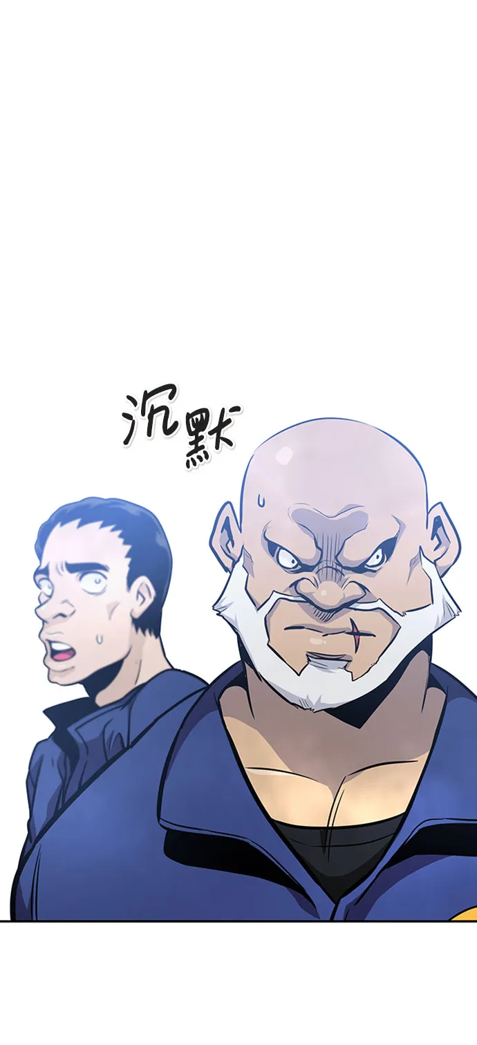 [第36话] 铁锤团（2） 第6页