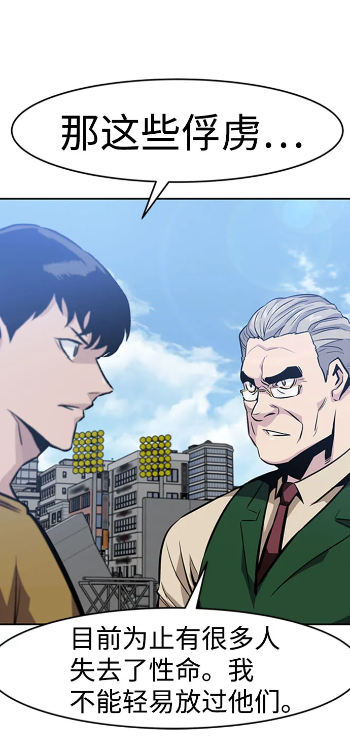 [第36话] 铁锤团（2） 第11页