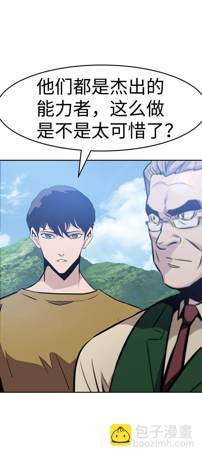 [第36话] 铁锤团（2） 第13页
