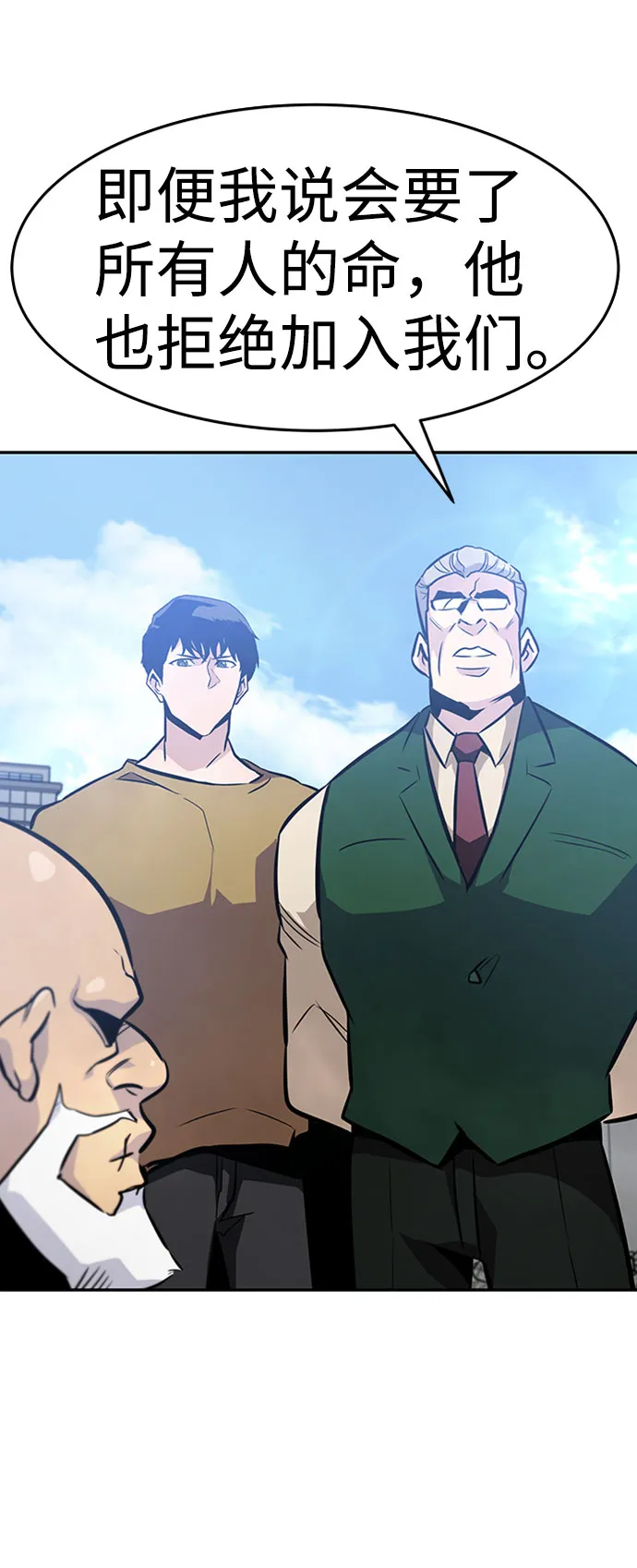 [第36话] 铁锤团（2） 第15页