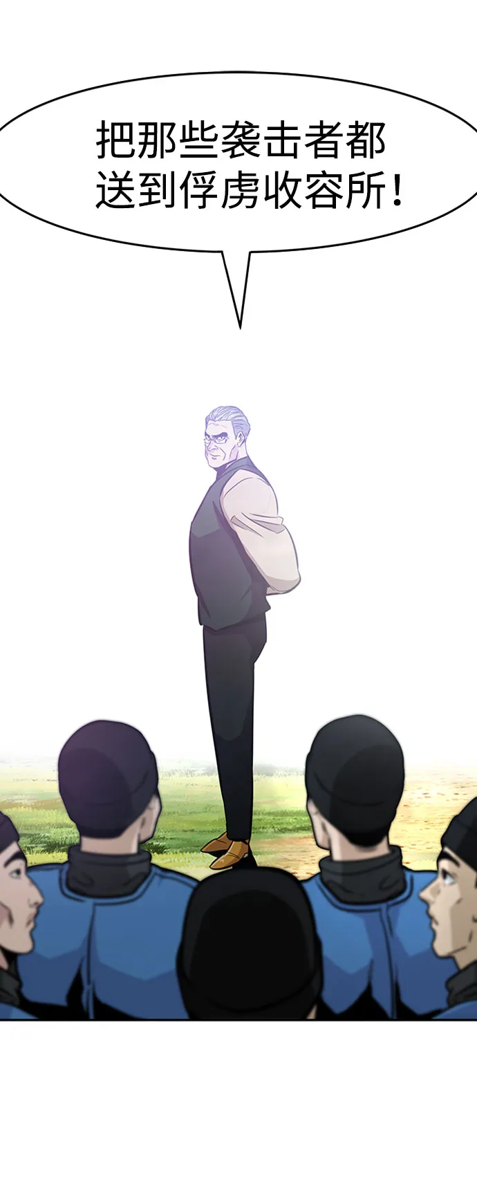 [第36话] 铁锤团（2） 第22页