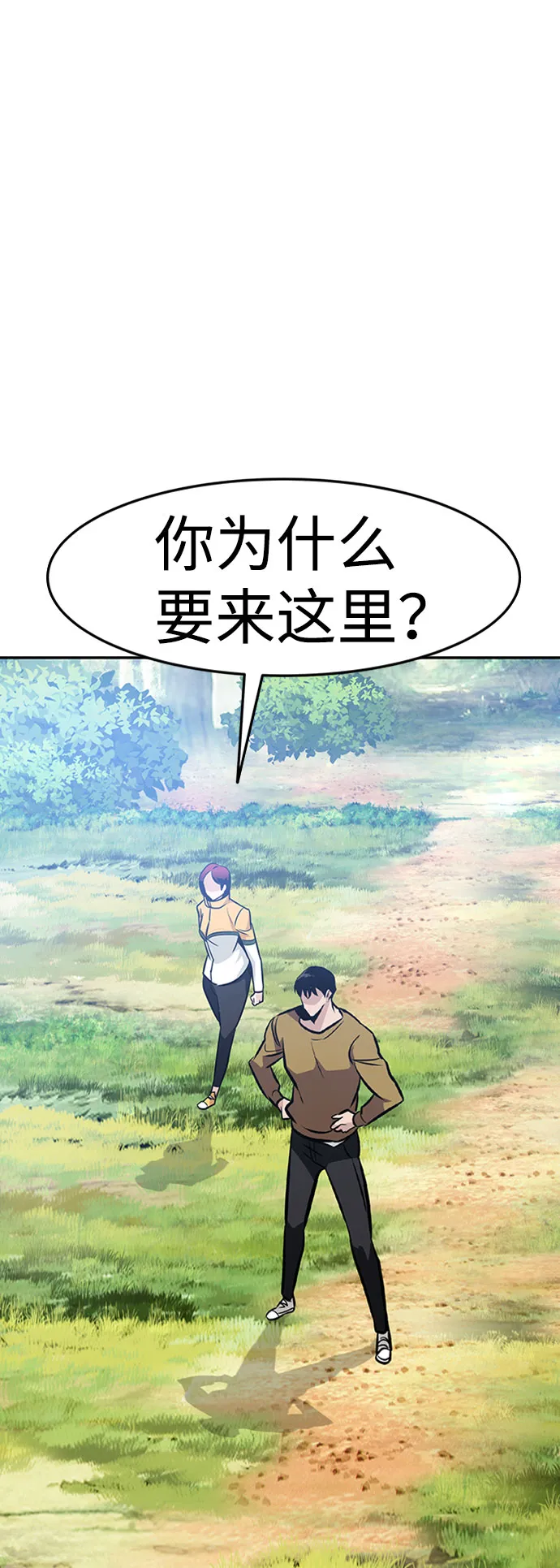 [第36话] 铁锤团（2） 第24页