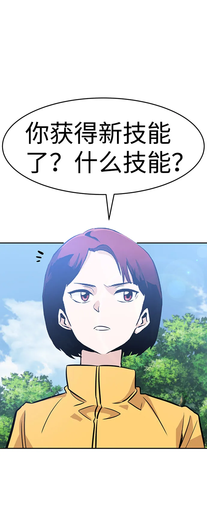 [第36话] 铁锤团（2） 第26页