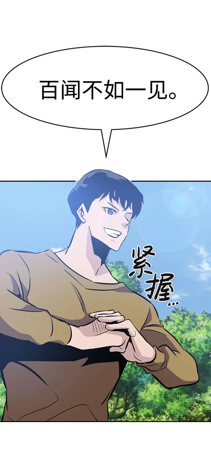 [第36话] 铁锤团（2） 第27页