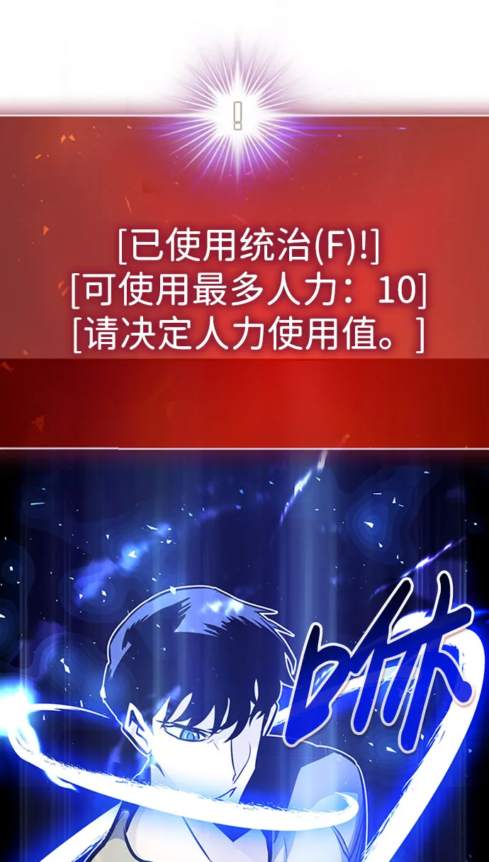 [第36话] 铁锤团（2） 第28页