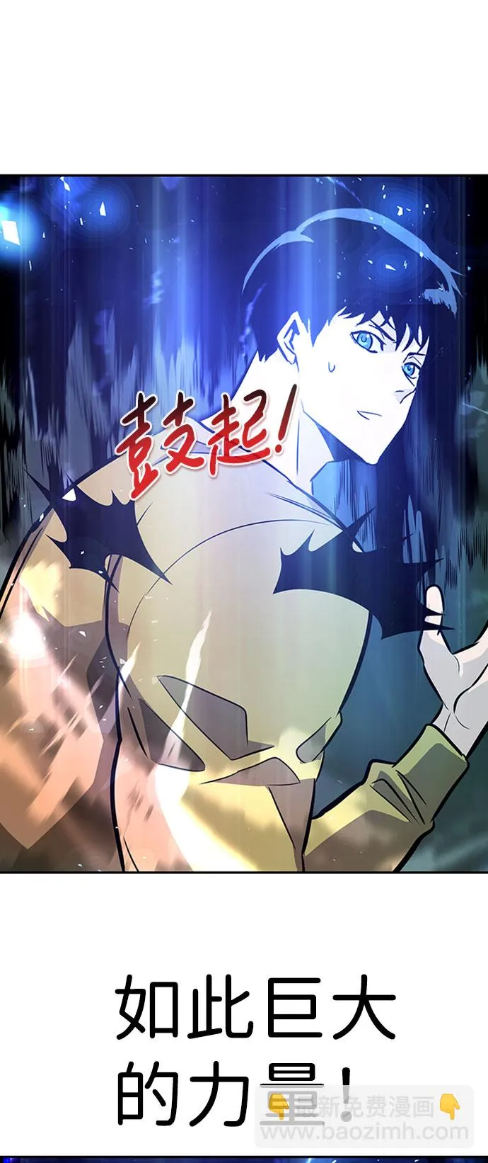 [第36话] 铁锤团（2） 第31页
