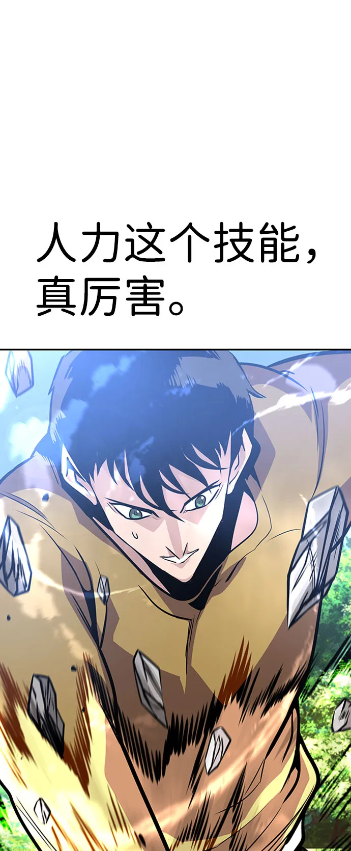[第36话] 铁锤团（2） 第36页